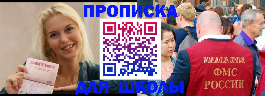 временная регистрация для всех в Смоленске