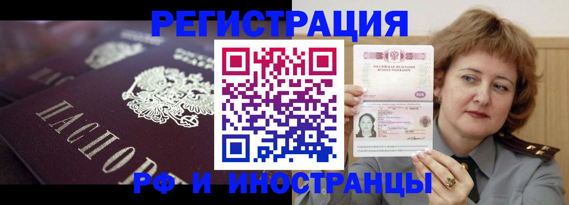 прописка для военкомата в Смоленске