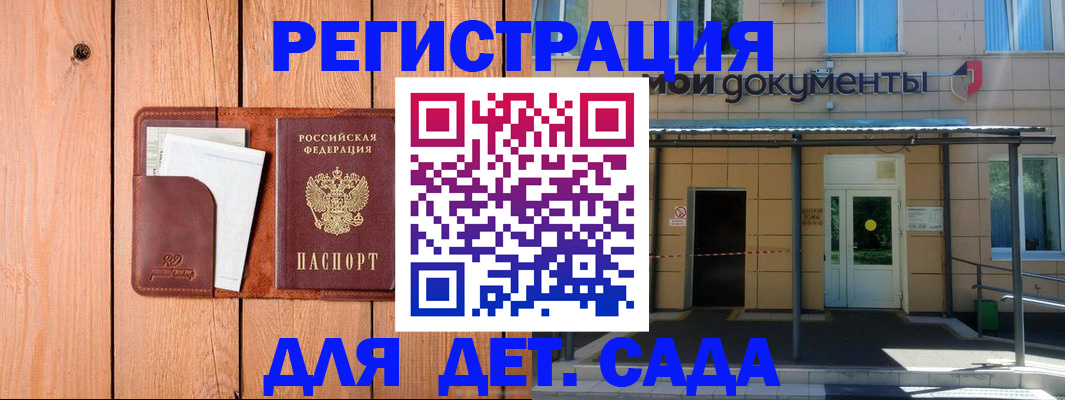 регистрация в Смоленске